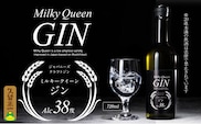 ミルキークイーン　ジン　38度　720ml