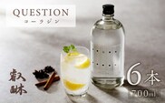 QUESTION ～コーラジン～ 700ml ×6本_Ew007
