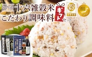 雑穀米と調味料のギフトセット _Gr073