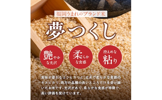 お米 新米 夢つくし 30キロ 有機質栽培 減農薬 新米夢つくし玄米30キロ | 米・穀物/玄米 産直