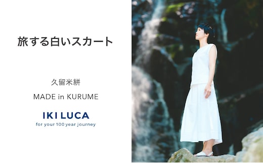 旅する白いスカート_Jj064