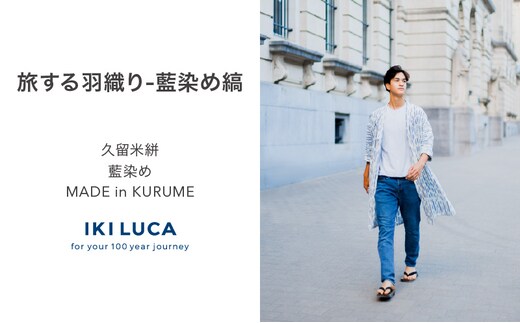 旅する羽織り（藍染め縞）_Jj066
