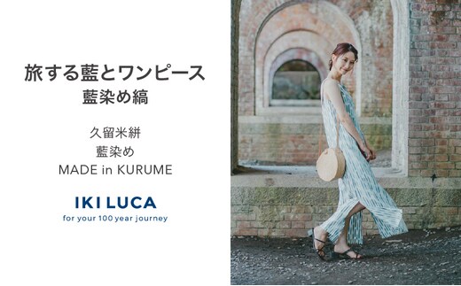 旅する藍とワンピース（藍染め縞）_Jj068