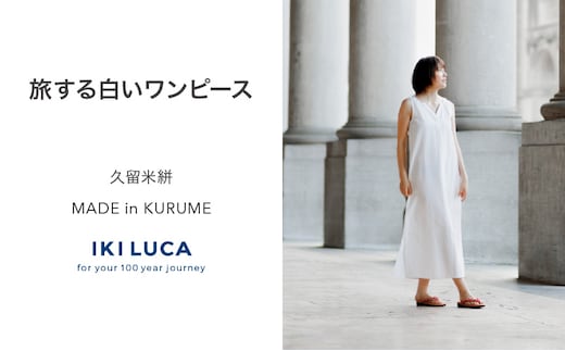 旅する白いワンピース_Jj070