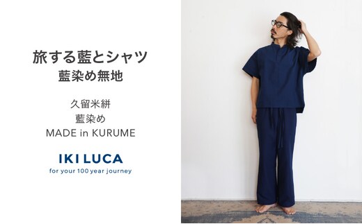 旅する藍とシャツ（藍染め無地）_Jj072
