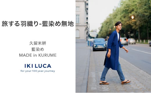 旅する羽織り（藍染め無地）_Jj065