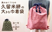 久留米絣の大きな巾着袋（カーキ/水玉格子柄）_Jk070