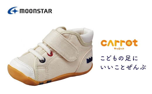 キャロット CR B63 ナチュラル（14.0cm） _Lc106-05