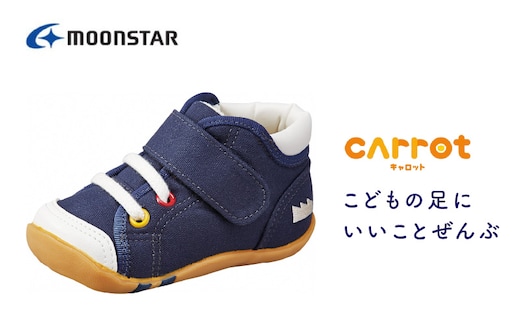 キャロット CR B63 ネイビー（13.5cm） _Lc107-04