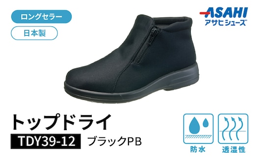 トップドライTDY3912 ブラックPB AF39129