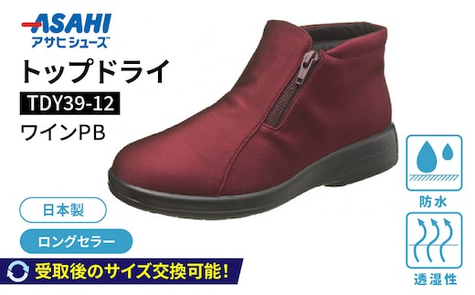 トップドライTDY3912 ワインPB AF39125_Lf011