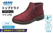 トップドライTDY3912　ワインPB　AF39125_Lf011