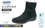 トップドライ　TDY3929　ブラック　AF39291_Lf015