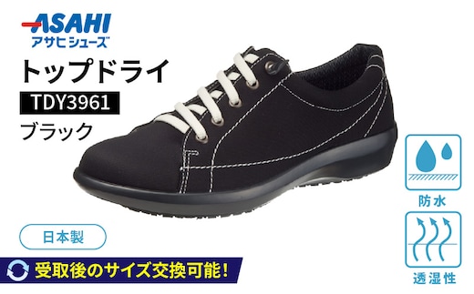 トップドライ TDY3961 ブラック AF39611_Lf014