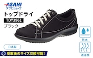 トップドライ　TDY3961　ブラック　AF39611_Lf014