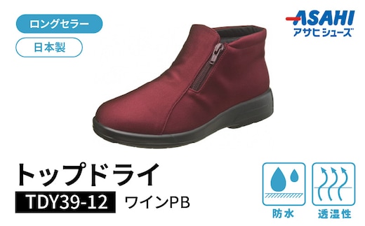 トップドライTDY3912 ワインPB AF39125