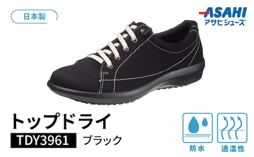 トップドライ TDY3961 ブラック AF39611