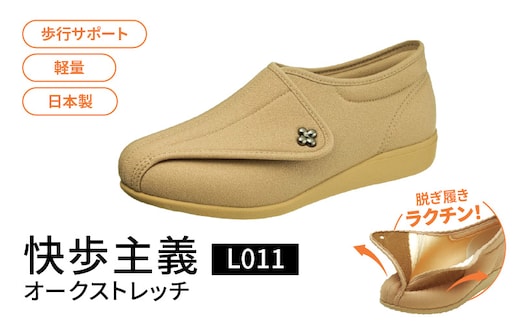 快歩主義L011 オークストレッチ KS20522