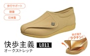 快歩主義L011　オークストレッチ　KS20522