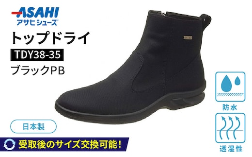トップドライTDY3835 ブラックPB AF38359_Lm005