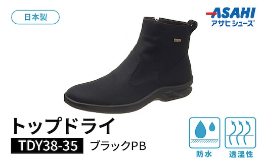 トップドライTDY3835 ブラックPB AF38359