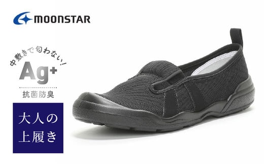 MS大人の上履き01 ブラック