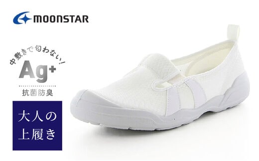 MS大人の上履き01 ホワイト