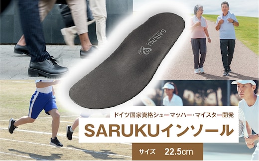 SARUKUインソール（22.5）_Ls036-22