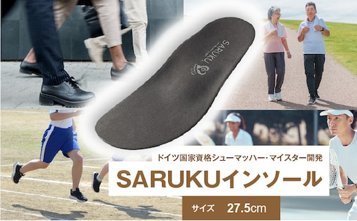 SARUKUインソール（27.5）_Ls036-27