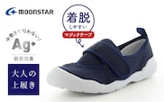 MS大人の上履き02　ネイビー