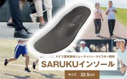 SARUKUインソール（22.5）_Ls036-22