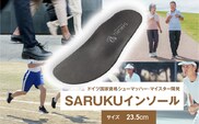 SARUKUインソール（23.5）_Ls036-23