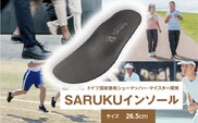 SARUKUインソール（26.5）_Ls036-26