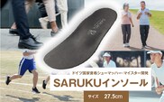 SARUKUインソール（27.5）_Ls036-27