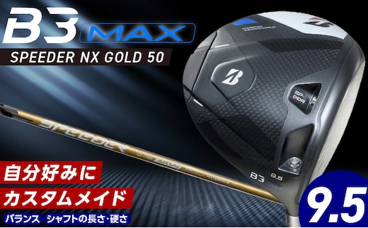 B3MAX DRIVER（SPEEDER NX GOLD 50モデル）_ロフト 9.5 _Nx173