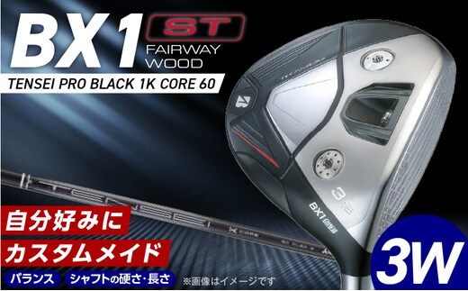 BX1ST FAIRWAY WOOD（TENSEI PRO BLACK 1K CORE 60）_３W _Nx182-03