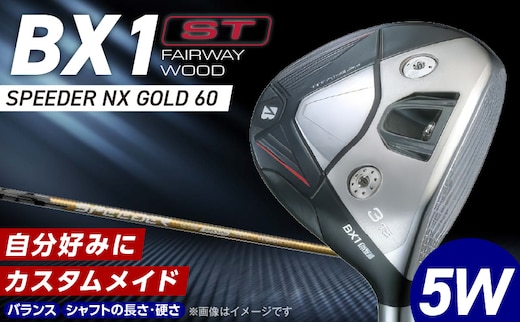 BX1ST FAIRWAY WOOD（SPEEDER NX GOLD 60）_５W _Nx183-05