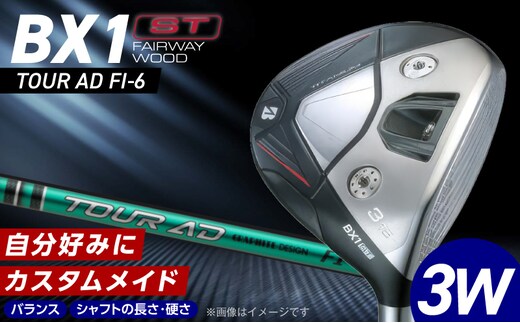 BX1ST FAIRWAY WOOD（TOUR AD FI-6）_３W _Nx184-03