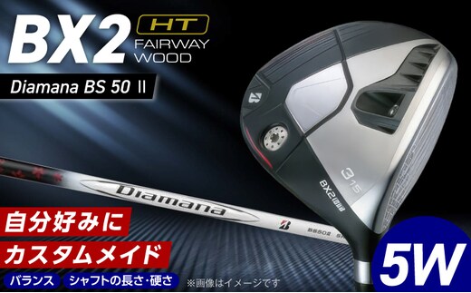 BX2HT FAIRWAY WOOD（Diamana BS 50Ⅱ）_5W _Nx185-05