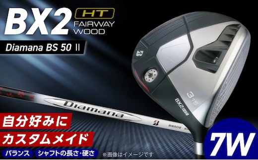 BX2HT FAIRWAY WOOD（Diamana BS 50Ⅱ）_7W _Nx185-07