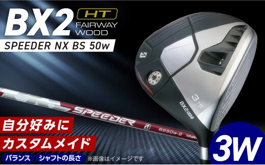 BX2HT FAIRWAY WOOD（SPEEDER NX BS 50w）_３W _Nx186-03