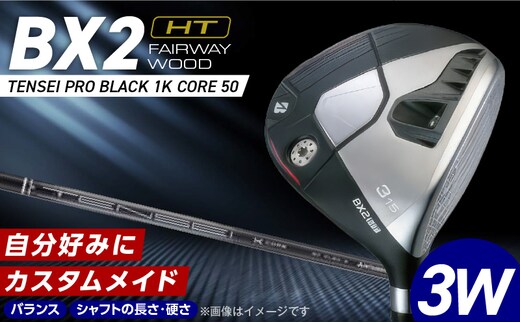 BX2HT FAIRWAY WOOD（TENSEI PRO BLACK 1K CORE 50）_３W _Nx187-03