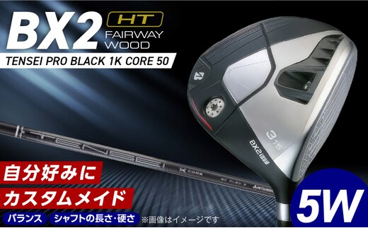 BX2HT FAIRWAY WOOD（TENSEI PRO BLACK 1K CORE 50）_５W _Nx187-05