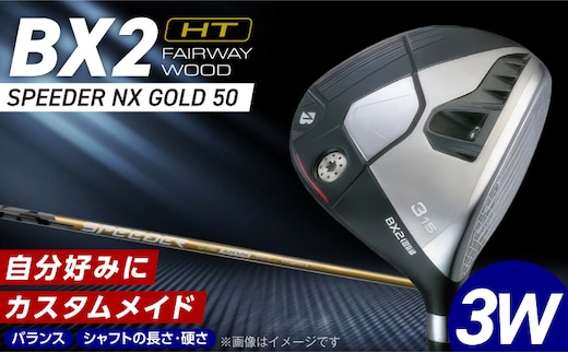 BX2HT FAIRWAY WOOD（SPEEDER NX GOLD 50）_３W _Nx188-03