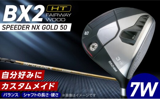 BX2HT FAIRWAY WOOD（SPEEDER NX GOLD 50）_7W _Nx188-07
