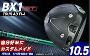 【2025年モデル】 25B BX1ST DRIVER（TOUR AD FI-6）_ロフト 10.5 _Nx165