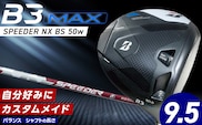 B3MAX DRIVER（SPEEDER NX BS 50w）_ロフト 9.5 _Nx177
