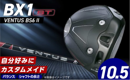 【2025年モデル】 25B BX1ST DRIVER（VENTUS BS 6 Ⅱ）_ロフト 10.5_Nx153