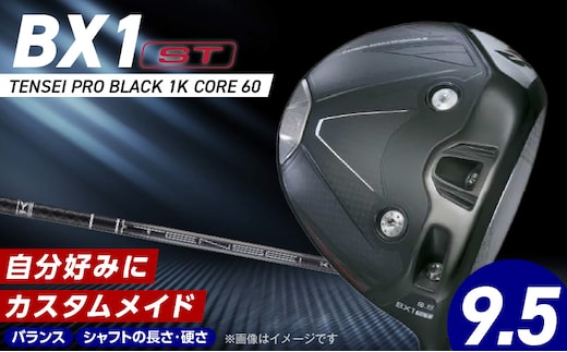 【2025年モデル】 25B BX1ST DRIVER（TENSEI PRO BLACK 1K CORE 60）_ロフト 9.5_Nx154