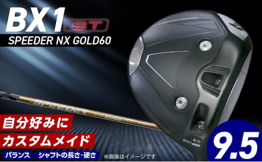 【2025年モデル】 25B BX1ST DRIVER（SPEEDER NX GOLD 60）_ロフト 9.5_Nx156
